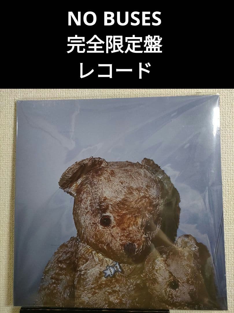 新品!レア!完全生産限定盤 No Buses レコード LP
