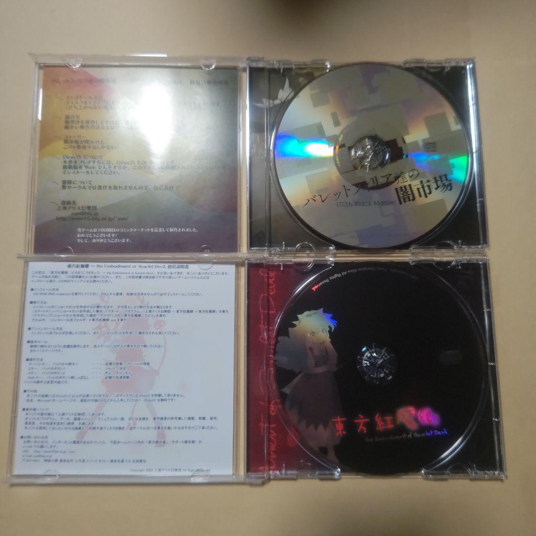 東方project　PCゲーム 東方原作　16点