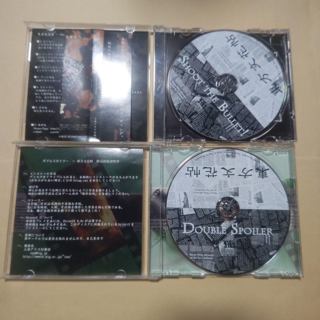 東方project　PCゲーム 東方原作　16点