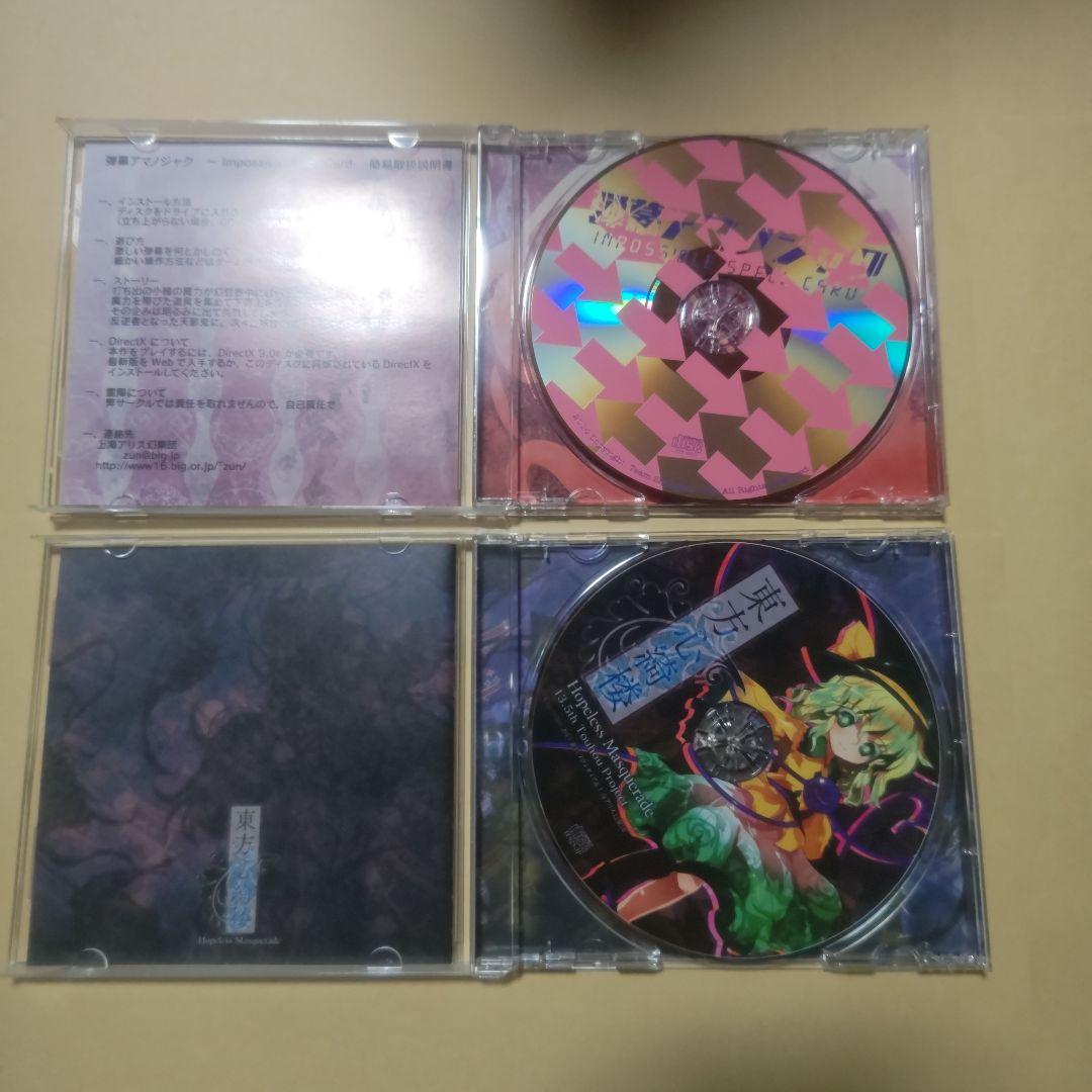 東方project　PCゲーム 東方原作　16点