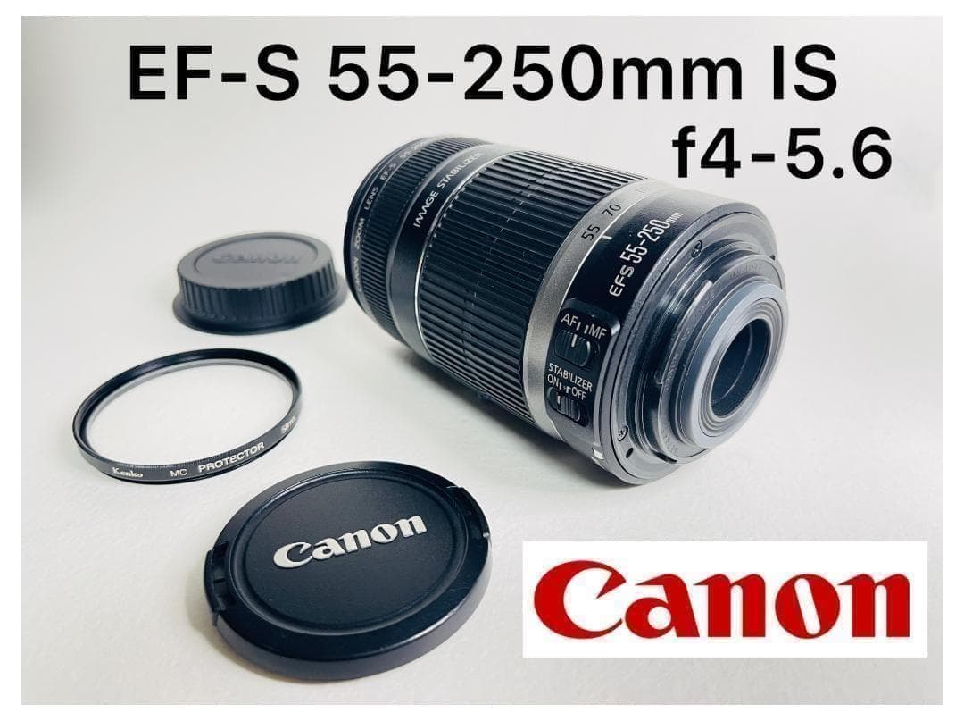 美品☘️Canon キャノン EF-S 55-250mm f4-5.6 IS