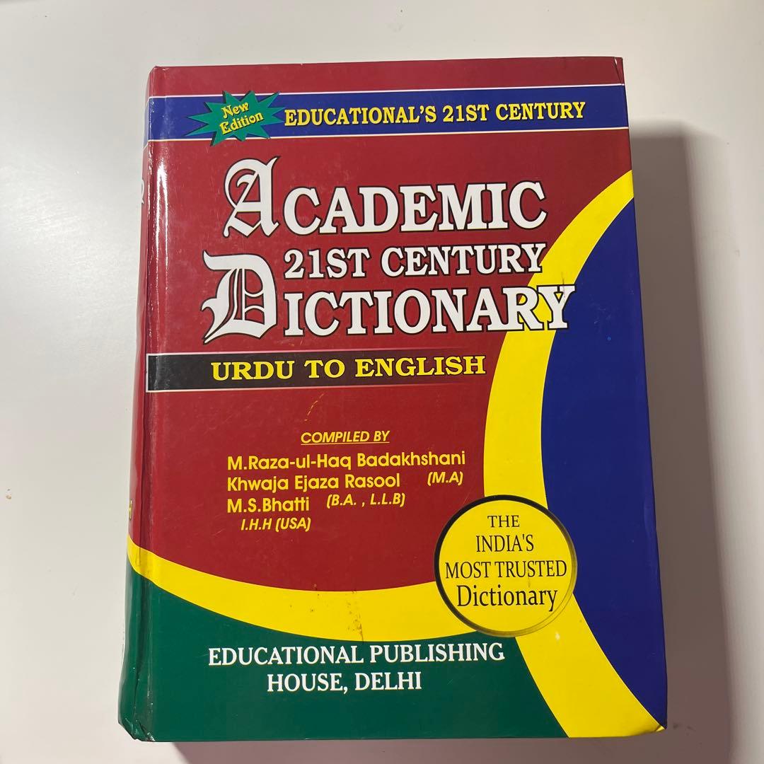 語学・辞書・学習参考書 Urdu-English Dictionary