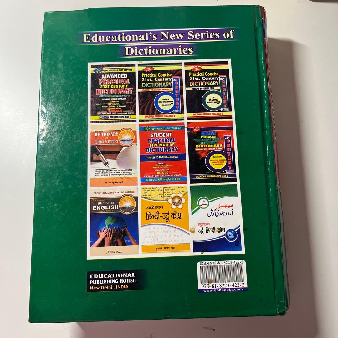 語学・辞書・学習参考書 Urdu-English Dictionary