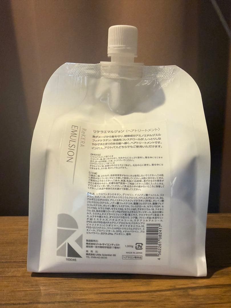 ⭐️正規品⭐️リケラエマルジョン　1000ml