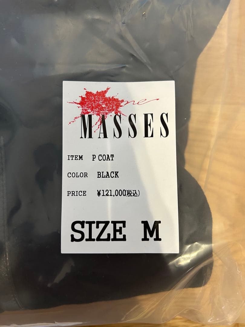 新品未使用　MASSES P-COAT Mサイズ マシス　ピーコート キムタク着