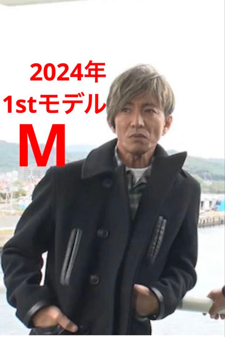 新品未使用　MASSES P-COAT Mサイズ マシス　ピーコート キムタク着