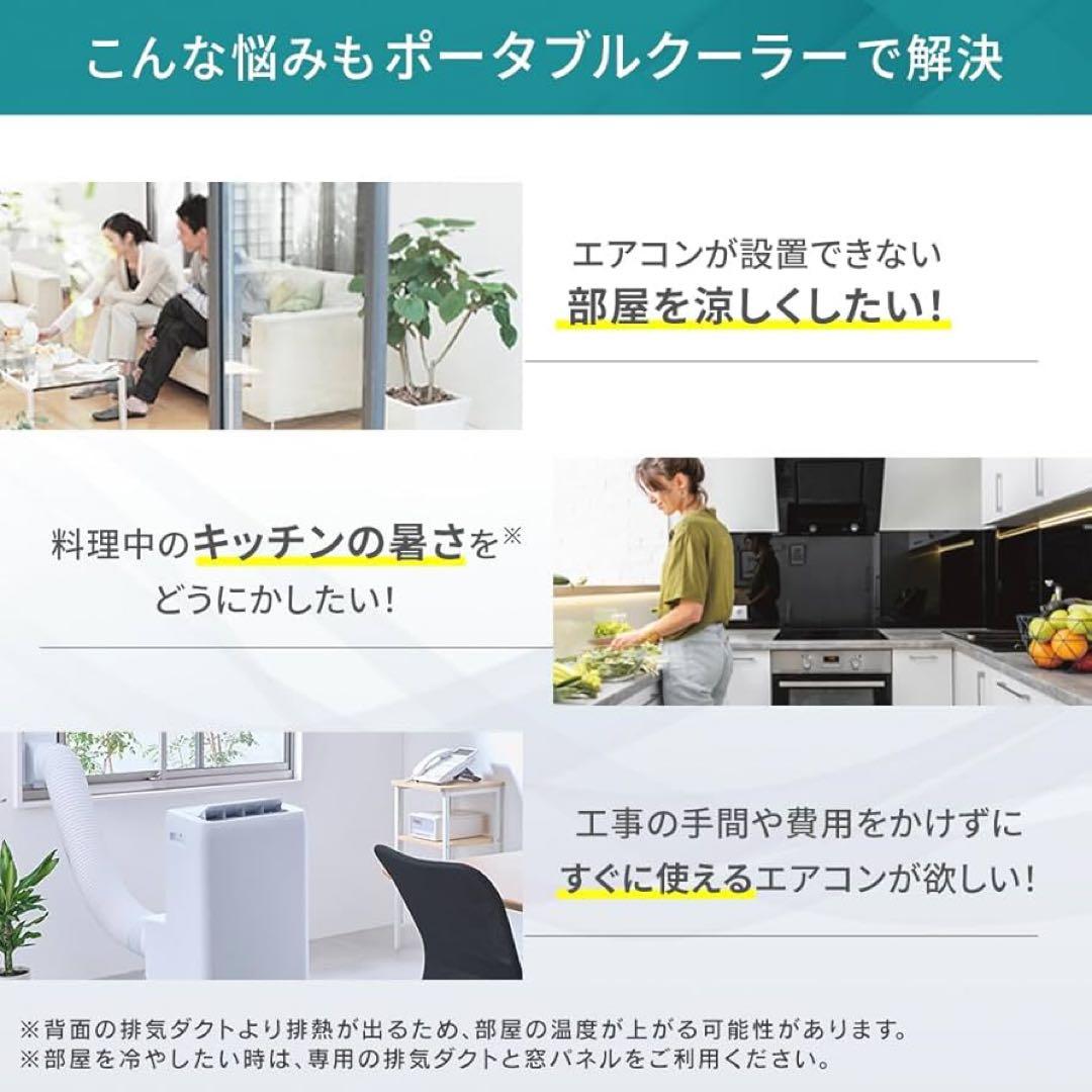ポータブルクーラー冷専IPA-3523Gホワイト8〜12畳