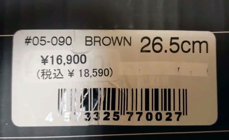 最終値下げ美品!KOMINEビンテージライディングブーツSB-90 26.5cm