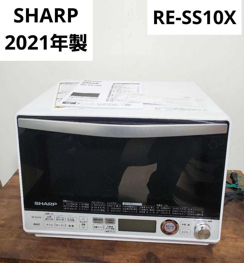 ジャンク品　SHARP RE-SS10X-W オーブンレンジ 30L 使用可能