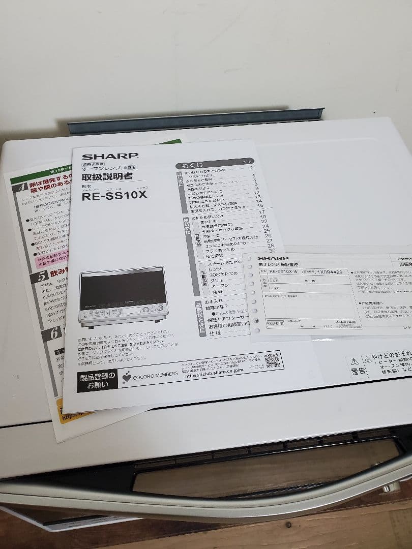 ジャンク品　SHARP RE-SS10X-W オーブンレンジ 30L 使用可能