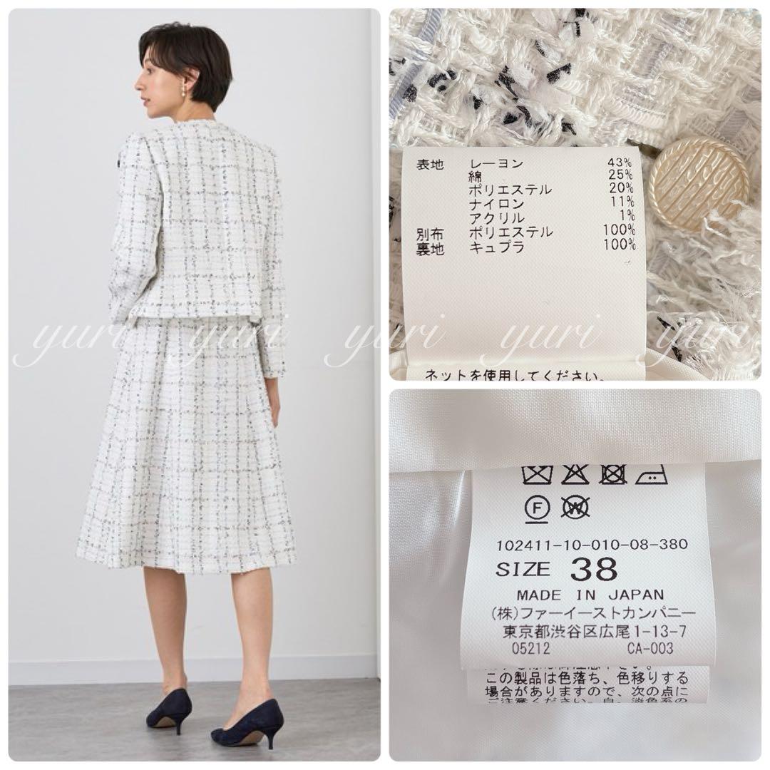 【1239】美品　アナイ　ミックスツィードノーカラージャケット　白　38