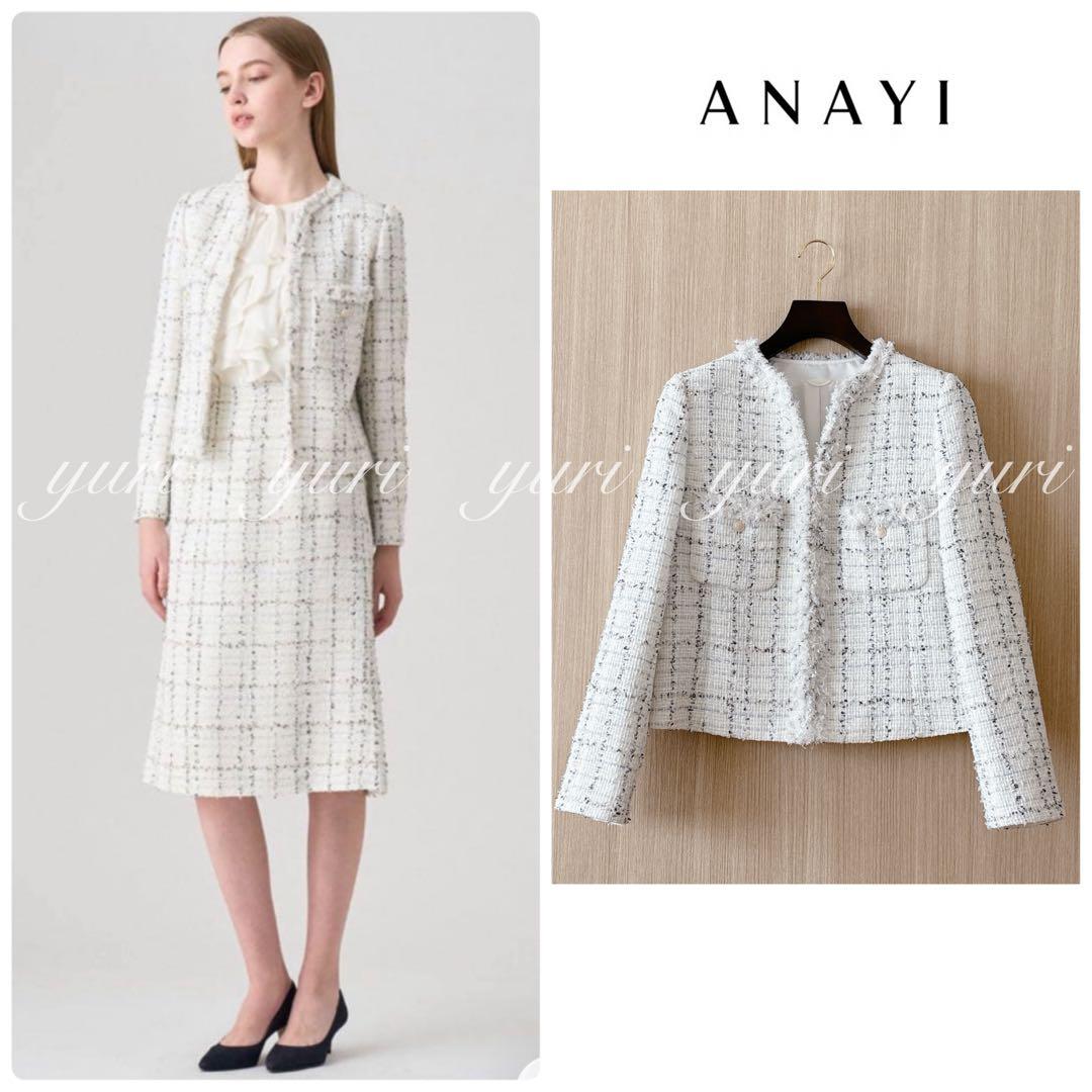 【1239】美品　アナイ　ミックスツィードノーカラージャケット　白　38