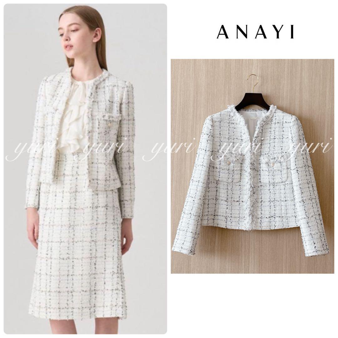 【1239】美品　アナイ　ミックスツィードノーカラージャケット　白　38