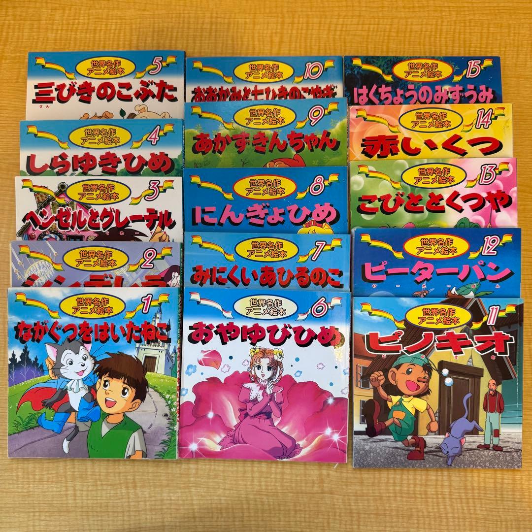 日本昔ばなしアニメ絵本.世界名作アニメ絵本