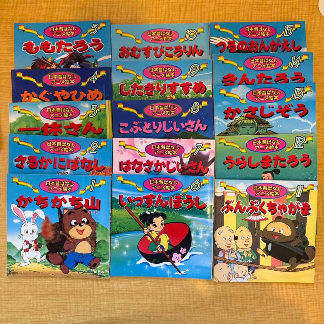 日本昔ばなしアニメ絵本.世界名作アニメ絵本