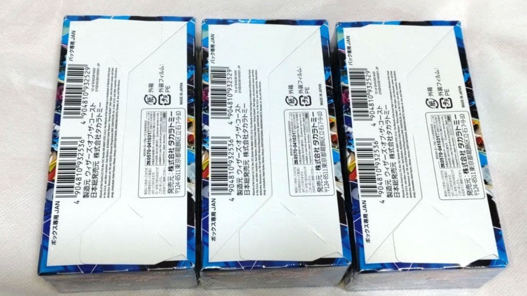 デュエルマスターズ にじさんじ 異次元の超獣使い シュリンク付き ３箱