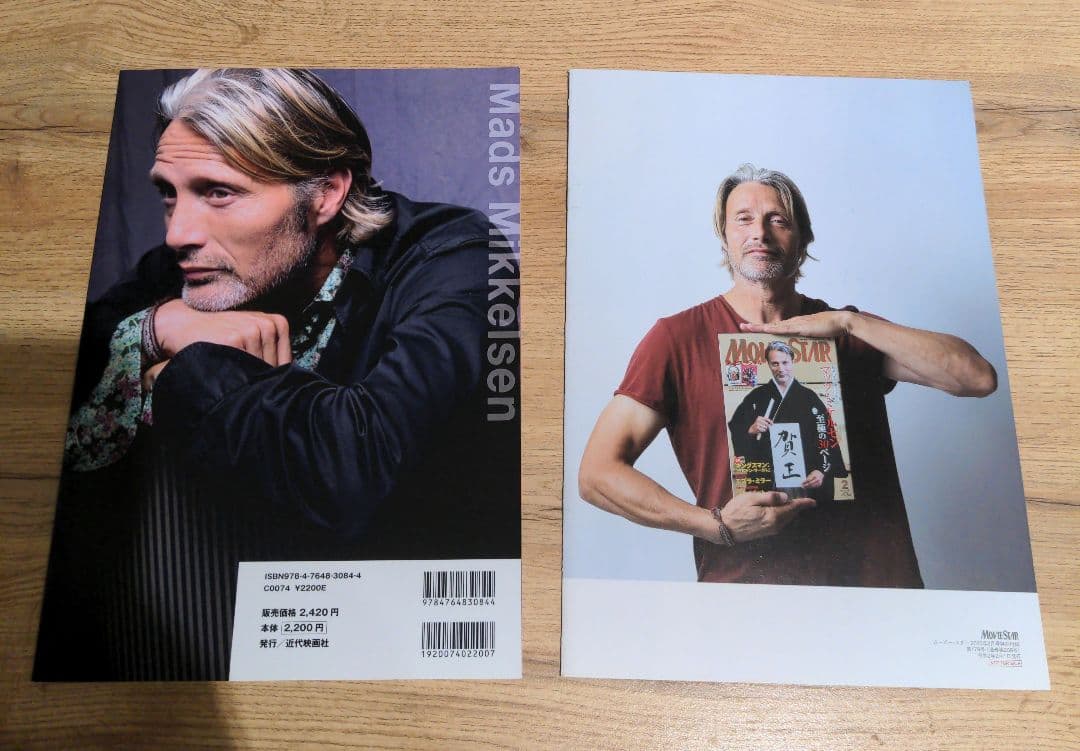 スクリーンアーカイブズ　マッツ・ミケルセン復刻号