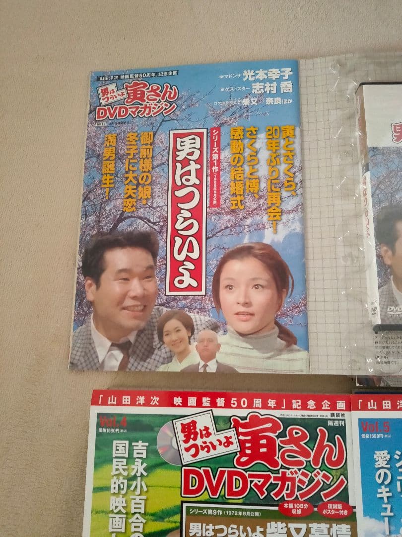 男はつらいよ寅さん DVDマガジン全50冊
