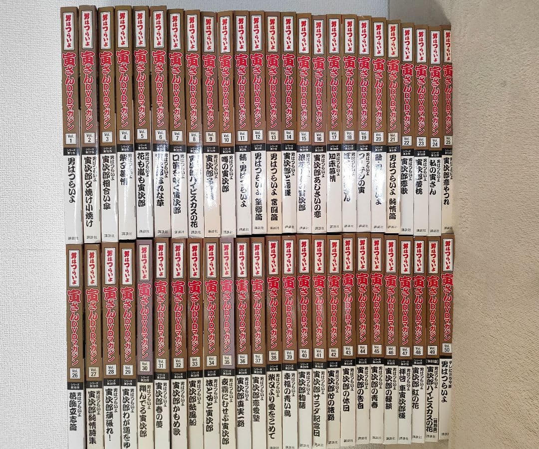 男はつらいよ寅さん DVDマガジン全50冊