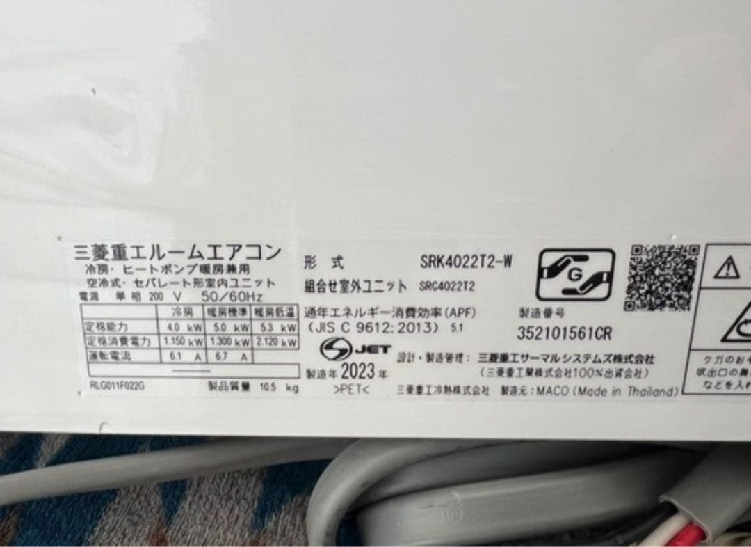 エアコン 2023年 ビーバーエアコン 14畳用 /200V