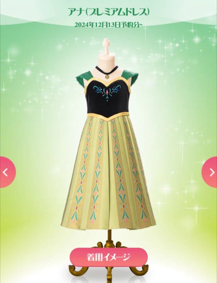 【Miki】ビビディバビディブティック ドレス アナ 130cm