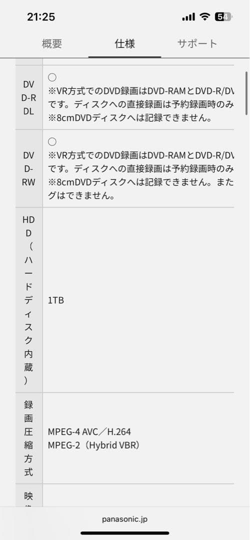 パナソニック ブルーレイレコーダー DMR-BRT1030