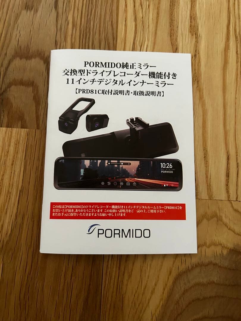 新品PORMIDOAUTOミラー型ドライブレコーダー PRD81C