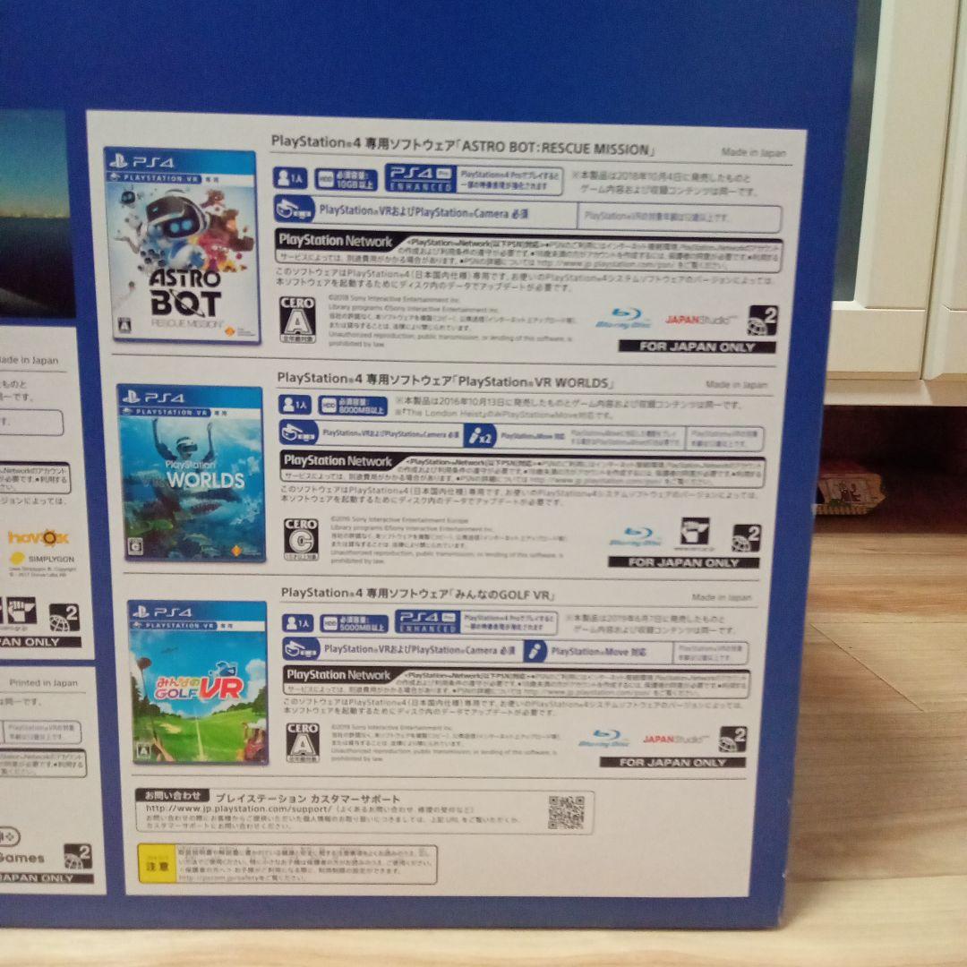 プレイステーションVR メガパック＋シューティングコントローラーセット