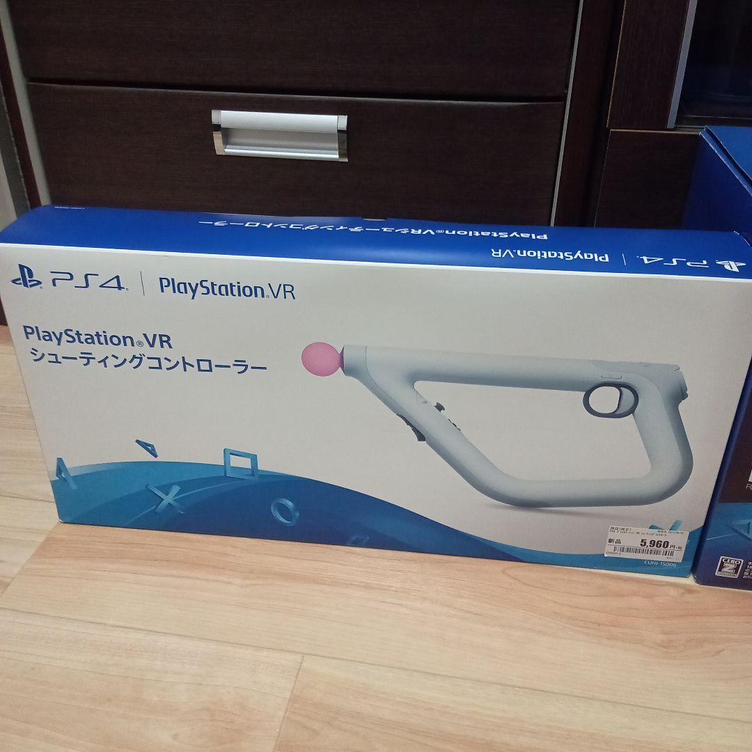 プレイステーションVR メガパック＋シューティングコントローラーセット
