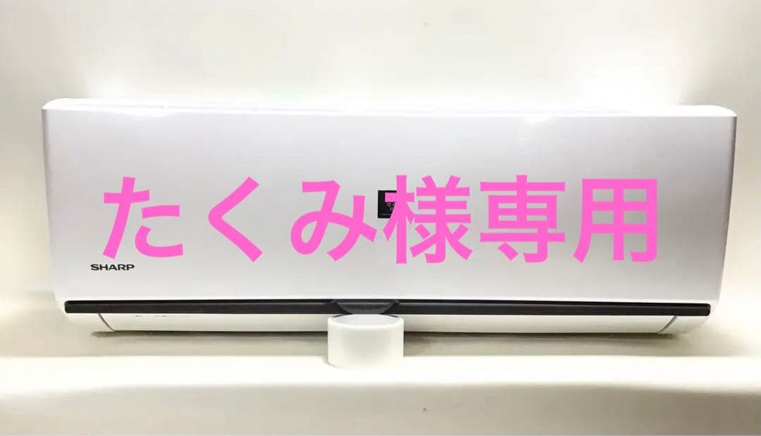 美品 直取り歓迎送2000円2019年製 シャープ AYーJ22DH 内部洗浄済