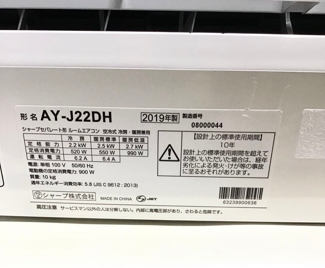 美品 直取り歓迎送2000円2019年製 シャープ AYーJ22DH 内部洗浄済
