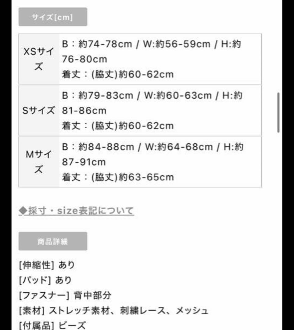 ♡*様 エンジェルアール キャバドレス