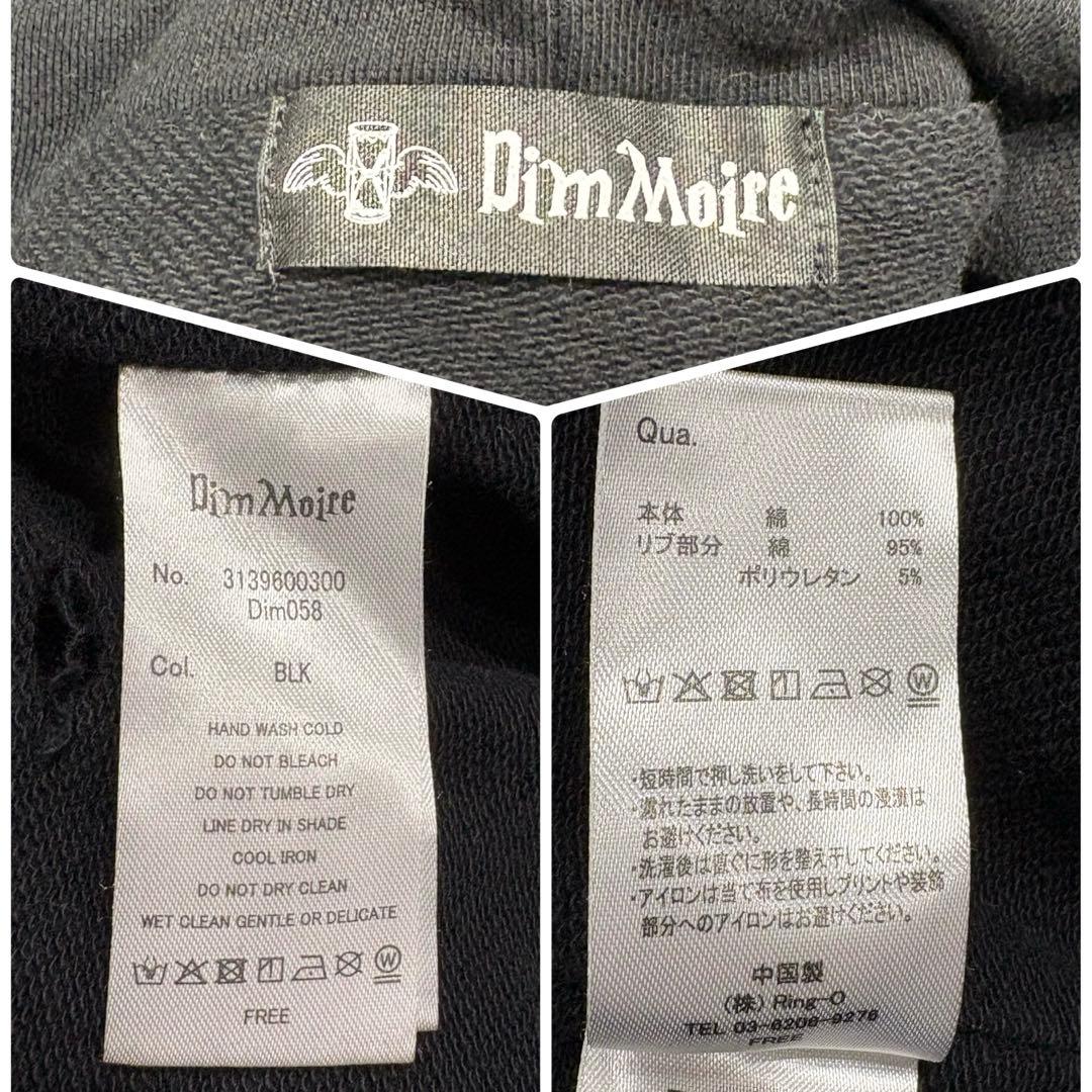 DimMoire ダメージ クラッシュ BIG フーディー パーカー ブラック