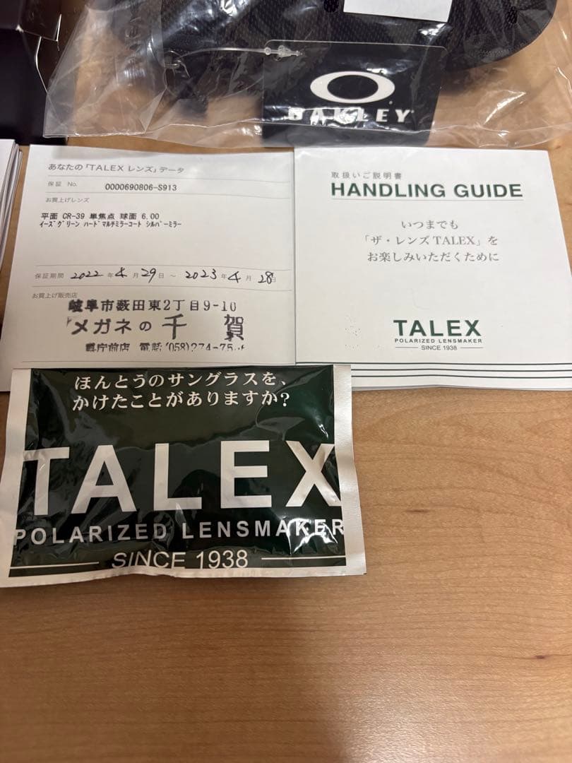 オークリー ホルブルック＋タレックスレンズ イーズグリーン(シルバーミラー加工)