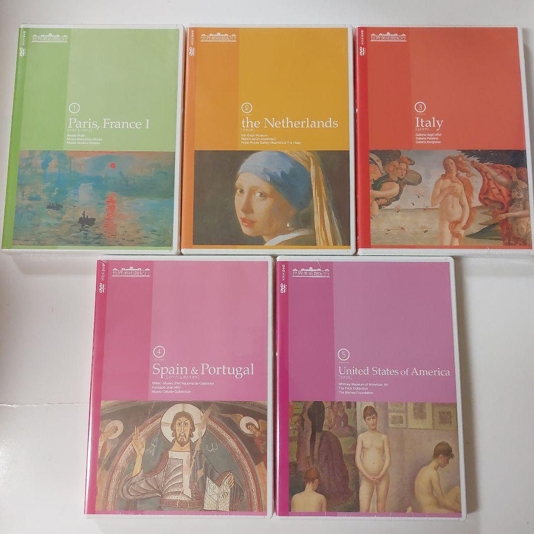 【新品未使用】NHK 世界美術館紀行 DVDボックスセット全10巻