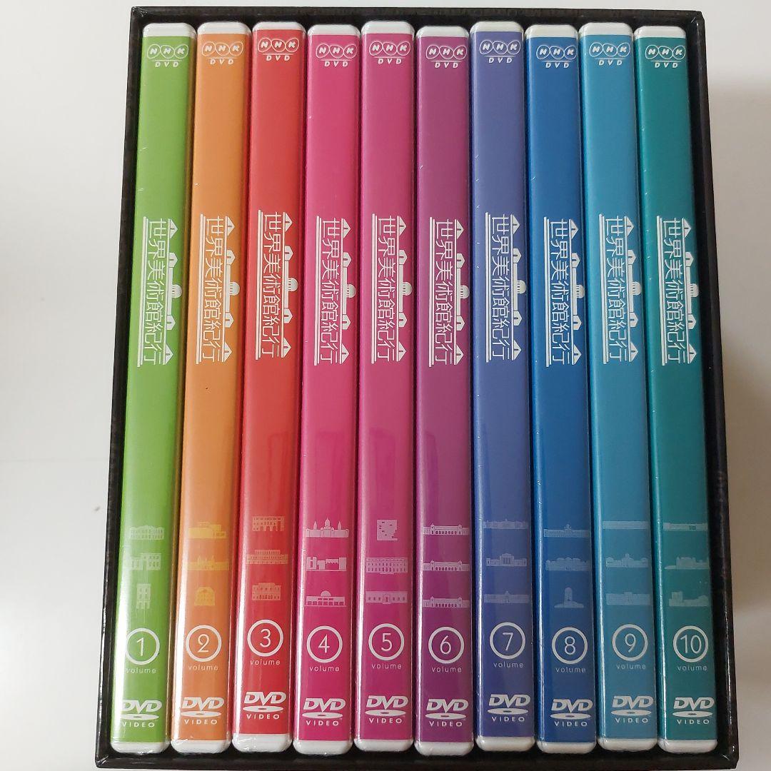 【新品未使用】NHK 世界美術館紀行 DVDボックスセット全10巻