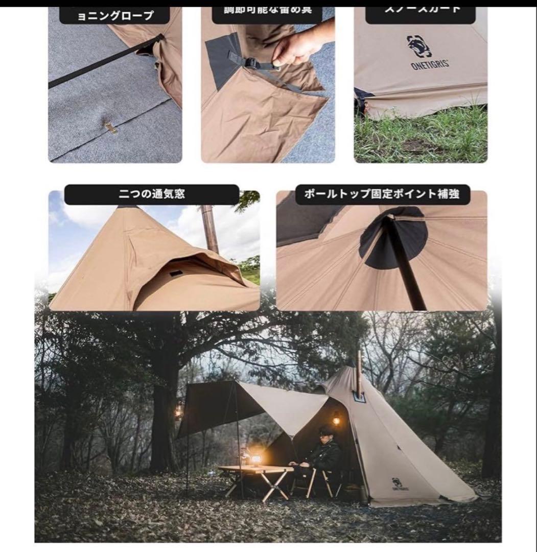 OneTigris Northgaze ポリコットンTC