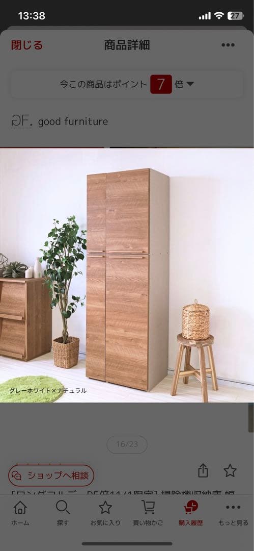 収納キャビネット　掃除機収納庫