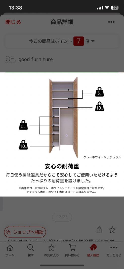 収納キャビネット　掃除機収納庫