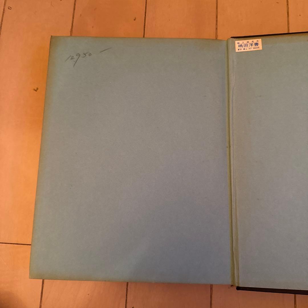 ビンテージ エスカイア版20世紀メンズファション大辞典