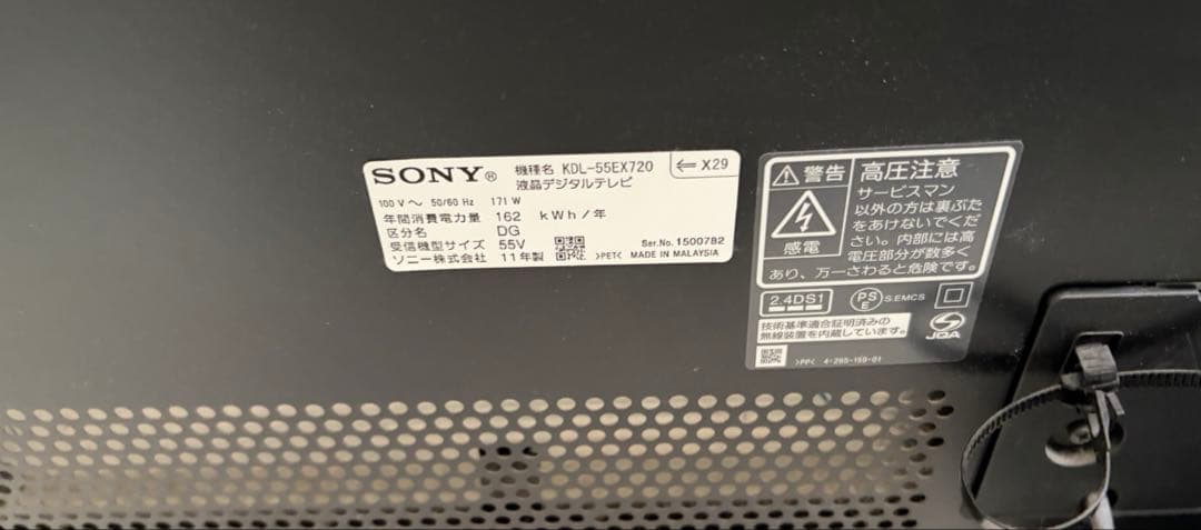 SONY 液晶テレビ 55V型 KDL-55EX720（リモコン付） 2011年