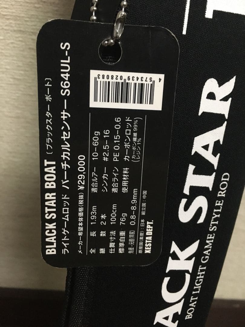 ゼスタ　ブラックスター