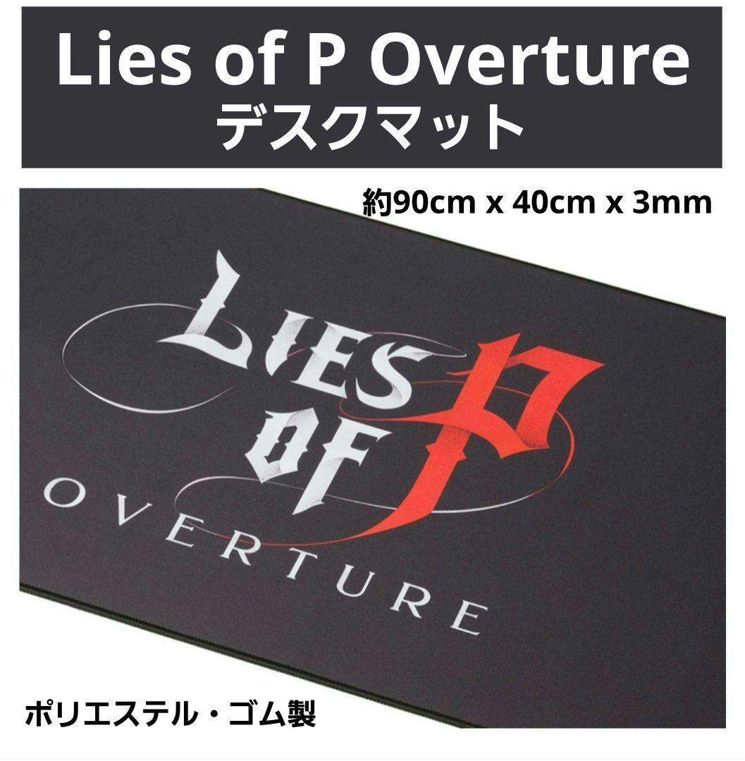 【限定】Lies of P Overture セレブレーションボックス ★新品★