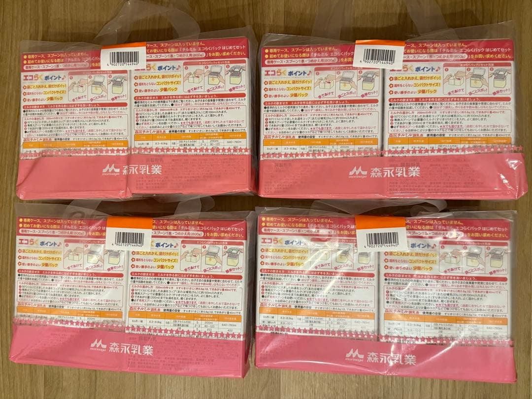 【新品未開封】チルミル エコらくパック 400g × 8箱