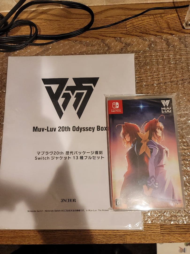 新品未開封　Switch マブラヴ オルタネイティヴ REMASTERED