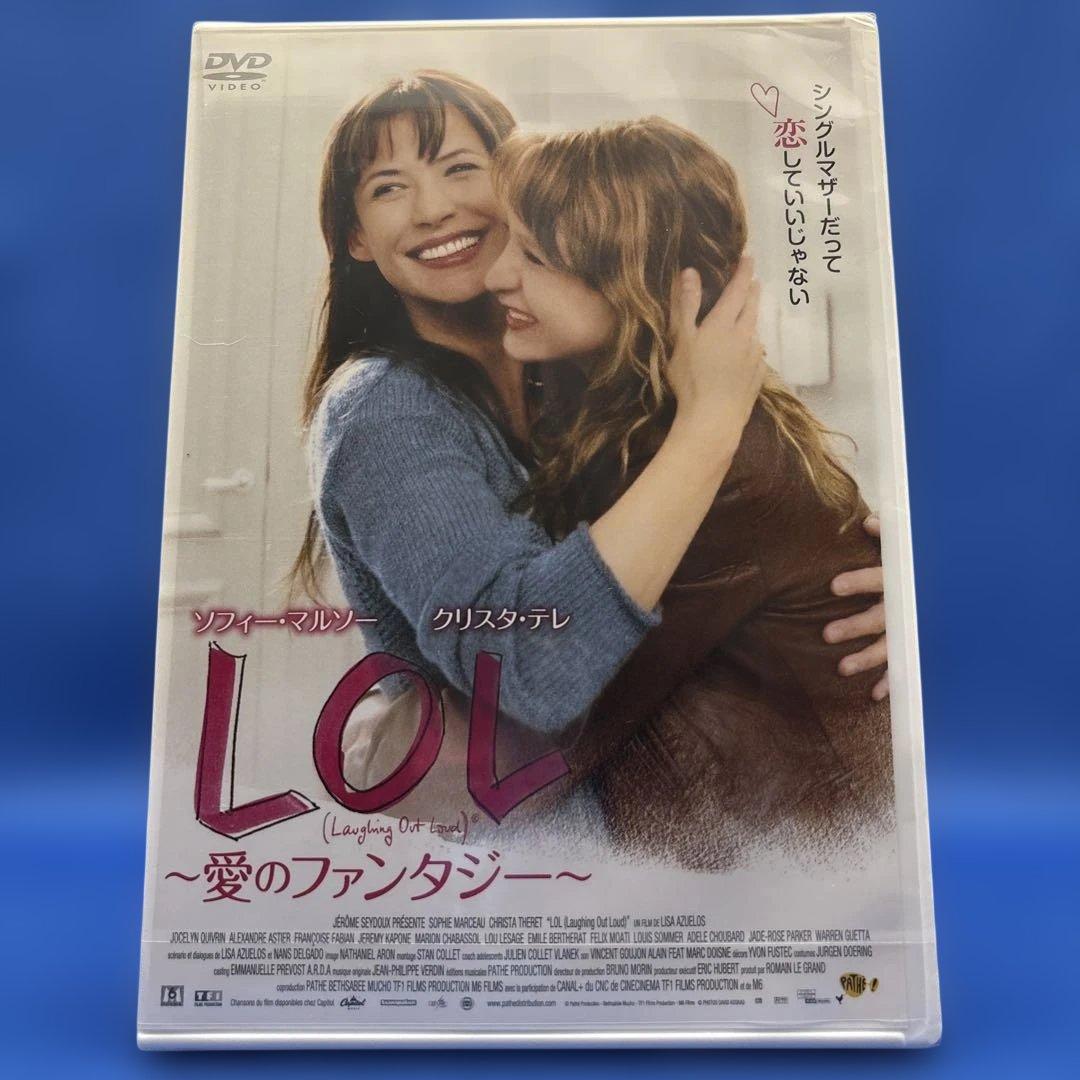 LOL～愛のファンタジー～【DVD】