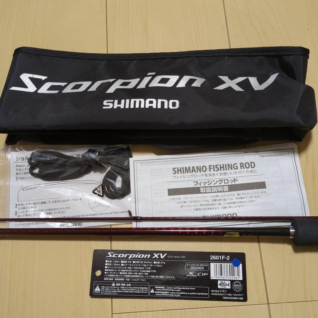 ポッキー・・・新品・未使用　スコーピオンXV　2601F-2