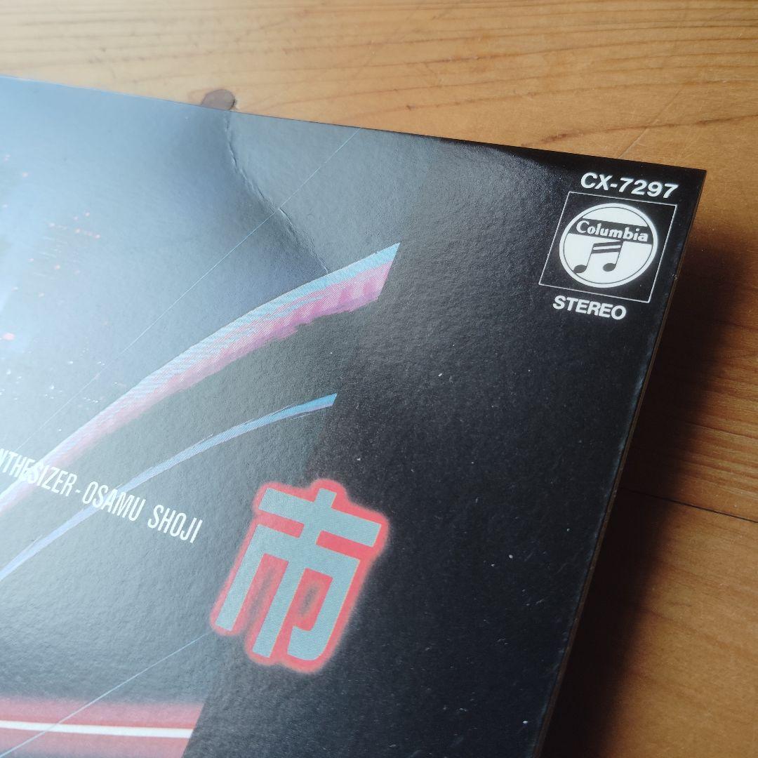 妖獣都市 O.S.T. レコード