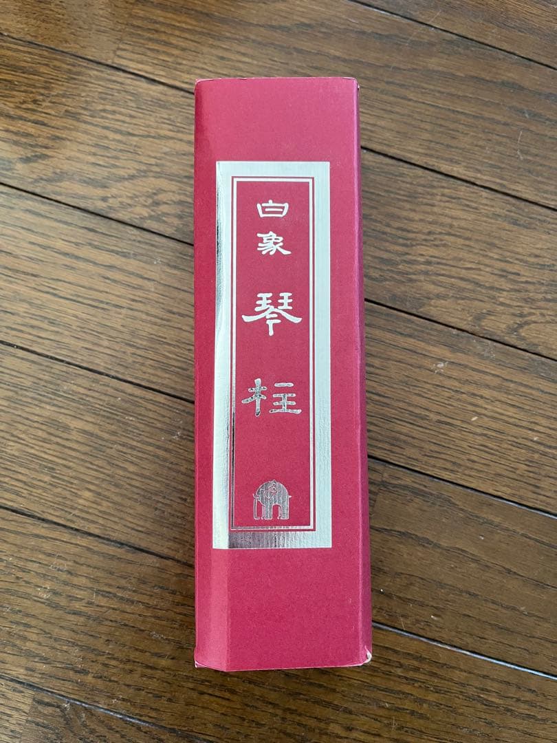 琴 13弦 全長約180cm 掛け布付き