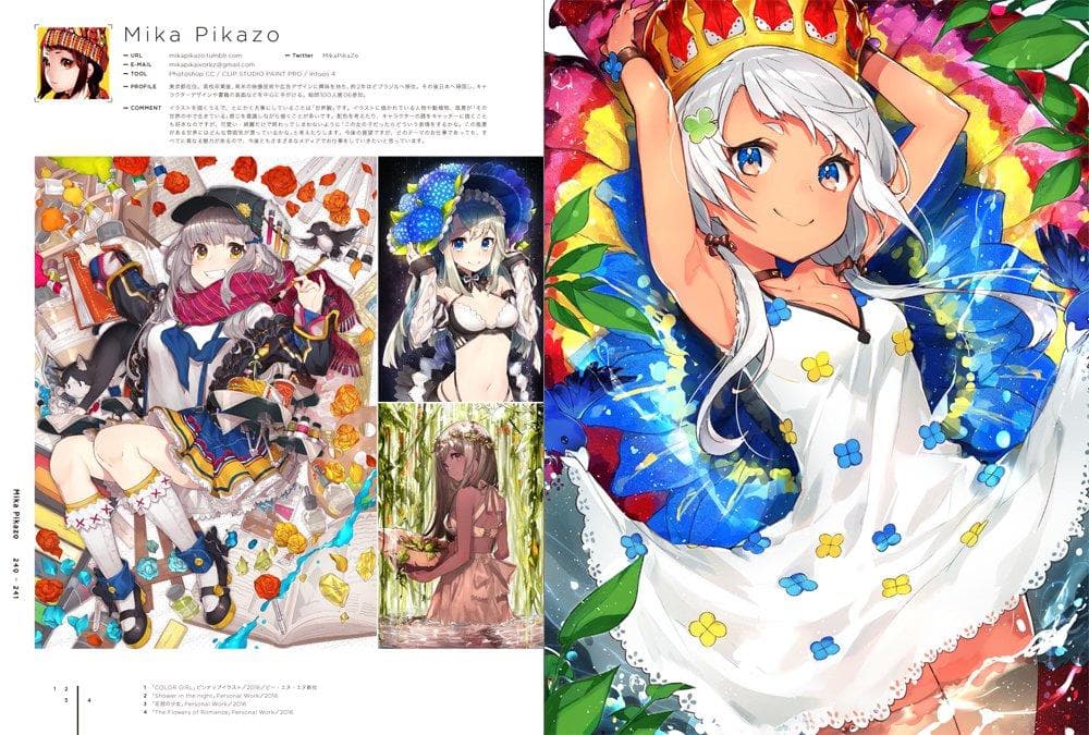 ILLUSTRATION 2017 イラスト集 平泉 康児